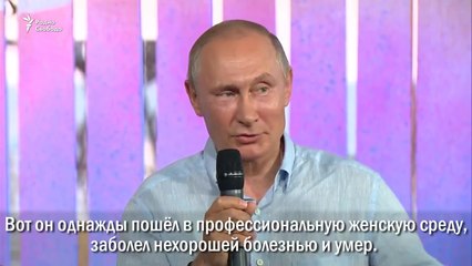 Путлер дает по рукам всем переписывателям истории. "Супер историк" ))