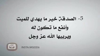 تعرف على فضل الصدقة