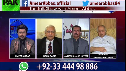 Asif Zardari bail out from his last NAB case