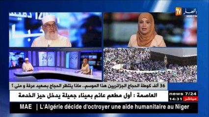 فتاوى تبيح مبيت الحجاج الجزائريين بمكة بدل منى..كيف ينظر حجاج الدّين؟