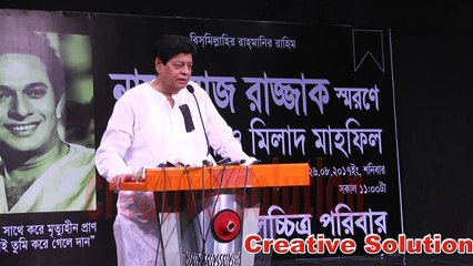 নায়ক রাজের শোক সভায় শাকিব ও কবরীর কড়া সমালোচনা করলেন নায়ক ফারুক uncut full video