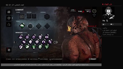 البث المباشر لبطولة dead by daylight