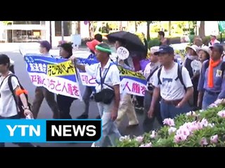 日 '평화헌법 개정 반대' 곳곳 대규모 시위 / YTN