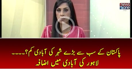 Pakistan Kay Saab Say Baday Shehar Ki Abaadi Kam... Lahore Ki Abaadi Main IZAFA..
