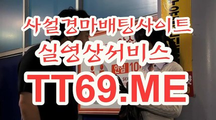 온라인 경마사이트 , 인터넷 경마사이트 , TT69.Me 인터넷경마