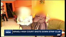 i24NEWS DESK | Israeli high court shuts down strip club | Monday, August 28th 2017