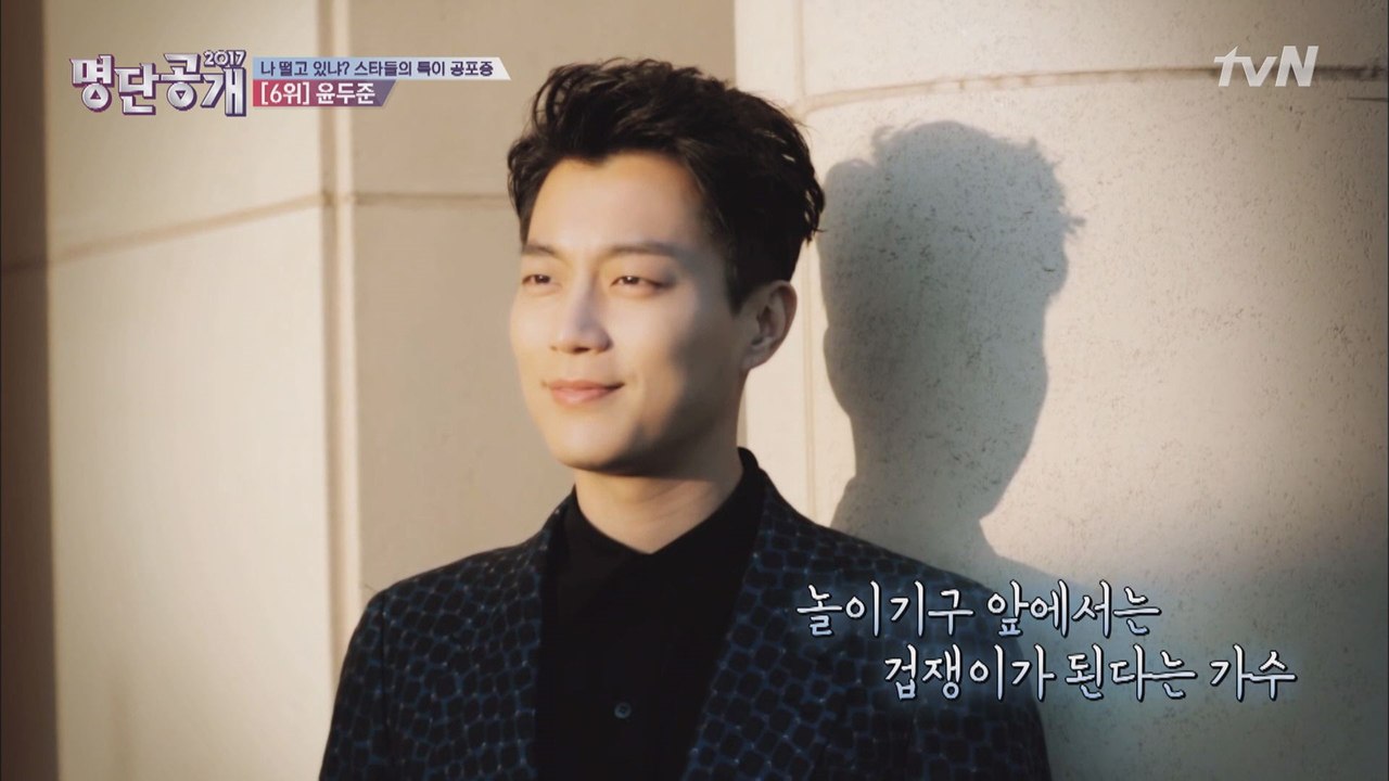 축구돌 상남자 '윤두준'이 무서워하는 그것은?!