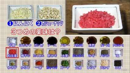 タモリ倶楽部 2017年6月30日 冷奴フェス2017