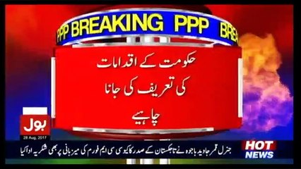 Ab Pata Chala - 28th August 2017