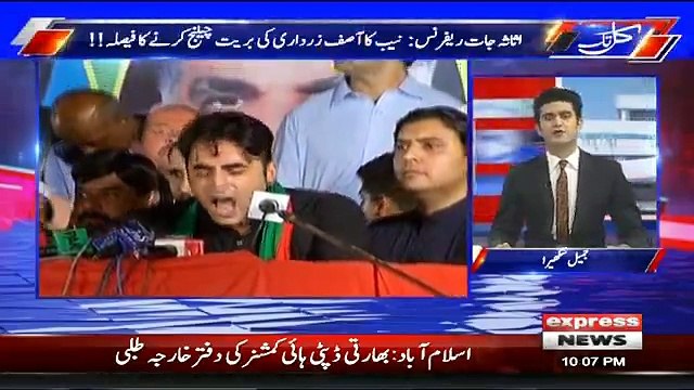 Kal Tak with Javed Chaudhry – 26th August 2017