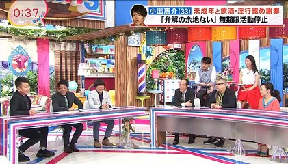 小出〇介にハニートラップ実体験した東国原英夫がエールｗ【小出恵介　キス】
