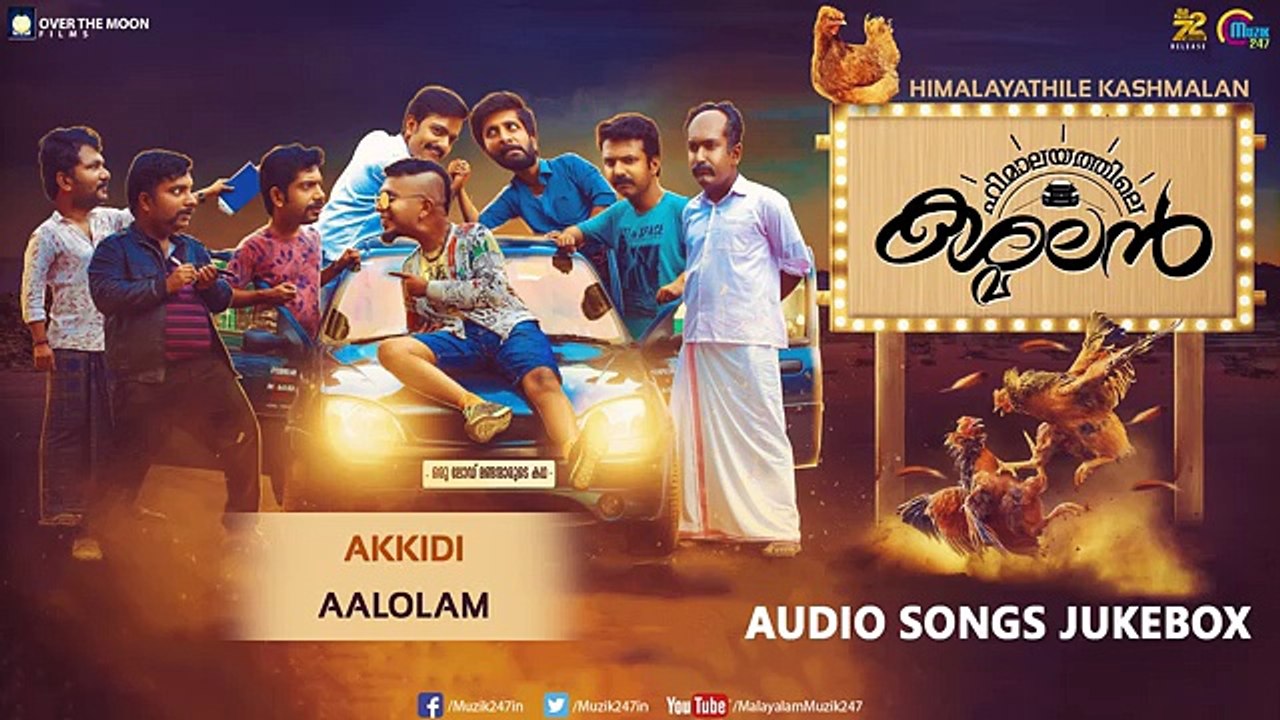 Himalayathile Kashmalan Malayalam Movie | Audio Songs Jukebox | Aravind Chandrasekhar | Official