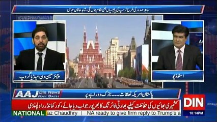 Aaj Din News Kay Sath - 28th August 2017