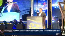 DEBRIEF | Netanyahu attends settlement's 50th anniversary | Monday, August 28th 2017