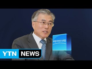 문재인, 정청래 '직무정지' 놓고 오락가락? / YTN