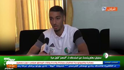 Algérie vs Zambie - Sofiane Daham le nouveau venu