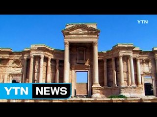 IS의 문화청소?…2천 년 버텨온 유적이 위험하다 / YTN