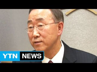 2년만에 방한한 반기문 총장...조용한 행보 이유는? / YTN