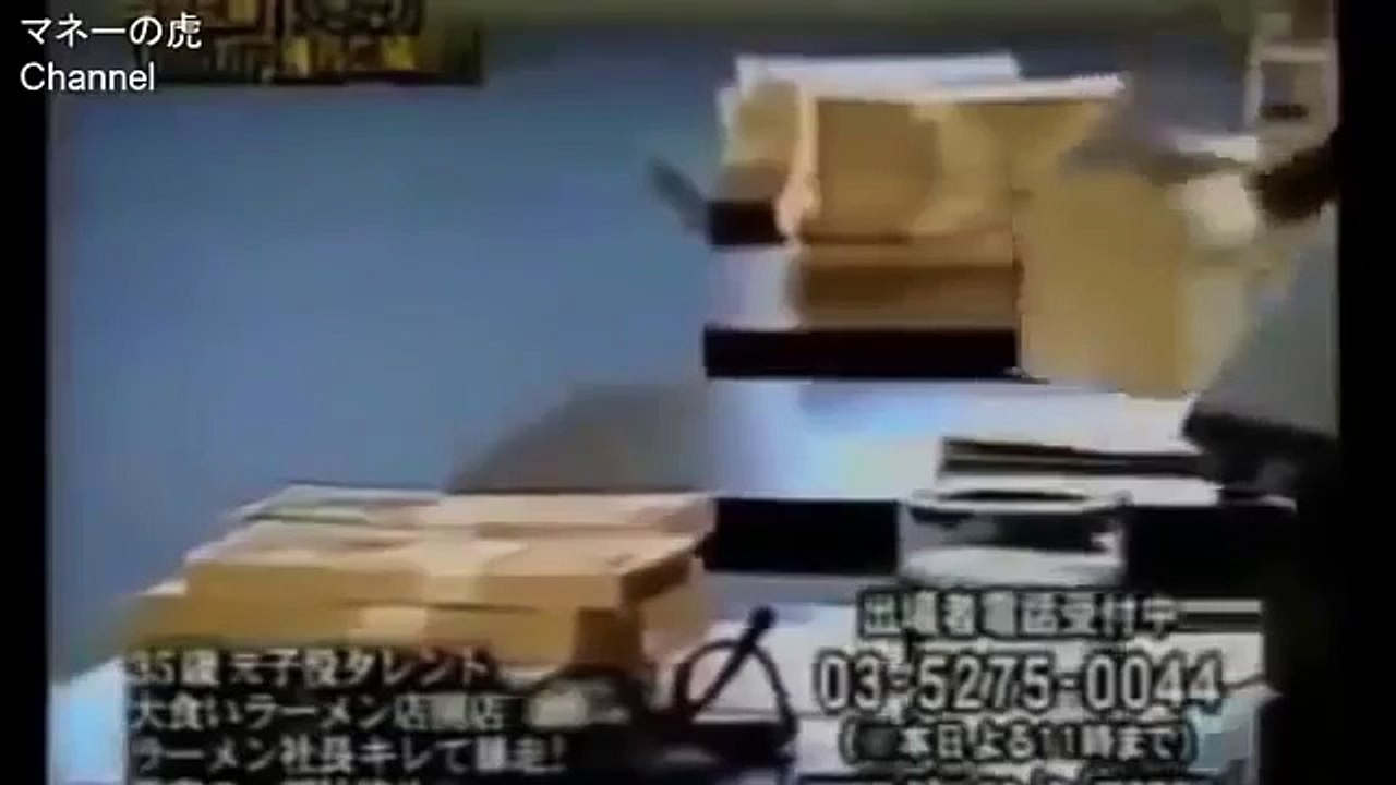 【一番おもしろかった頃のマネーの虎】なんでんかんでんのラーメンを『マズい』と言い川原社長ブチ切れｗ、堀之内退場