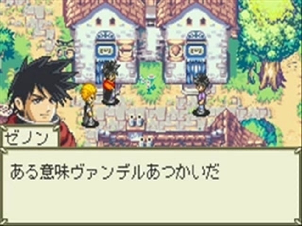 Beet The Vandel Buster : Buster's road-Intro-