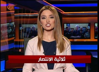 نشرة الأخبار | المسائية | 2017-08-28