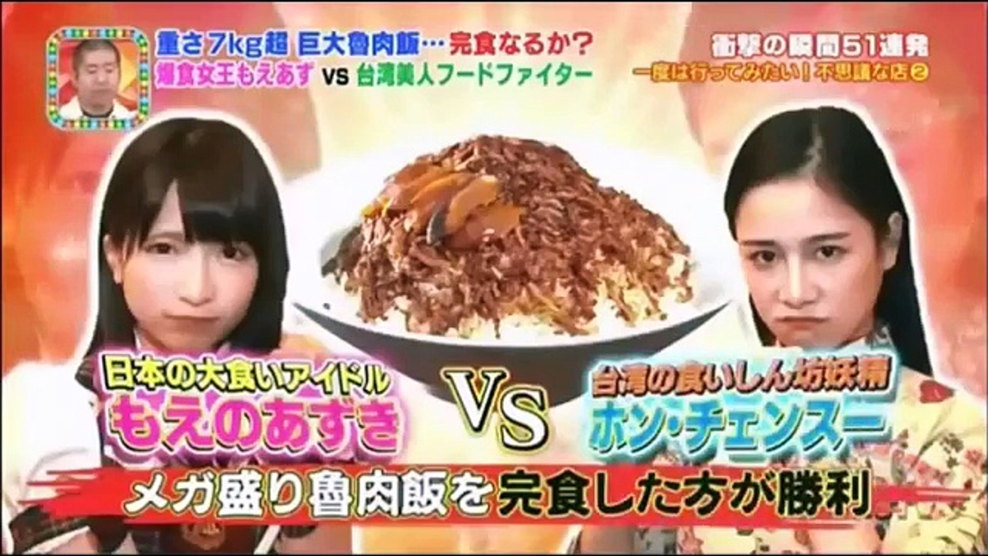 台灣大胃王 洪千淑 Vs 萌梓 ホン チェンスーvsもえあず Video Dailymotion