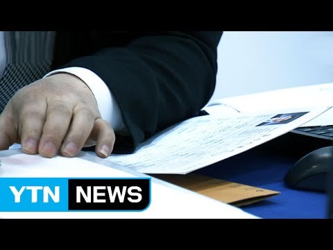 취업난 청년들 고용대책 쓴소리 고용정책 통합 관리해야 / YTN