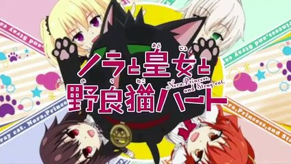 アニメ「ノラと皇女と野良猫ハート」１話