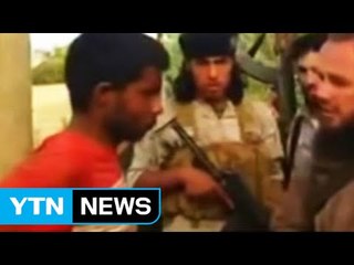 IS, 시리아 인질 바주카포로 처형 동영상 공개 / YTN