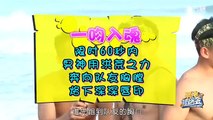 【同性/综艺】男神运动会 Athletic Meet EP1 【卖肉卖腐综艺秀】（Taiwanese Gay Variety show）