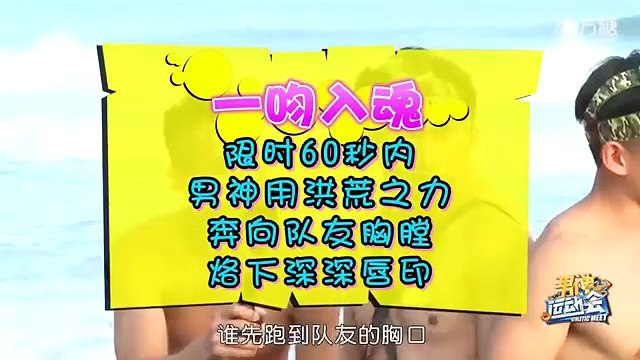 【同性/综艺】男神运动会 Athletic Meet EP1 【卖肉卖腐综艺秀】（Taiwanese Gay Variety show）