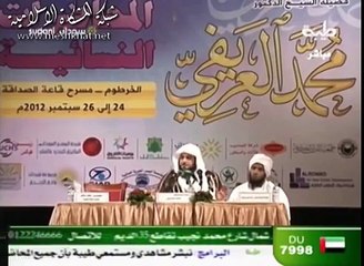 الشيخ العريفي يحكي قصة أم شريك الغطفانية   قصة عجيبة!!