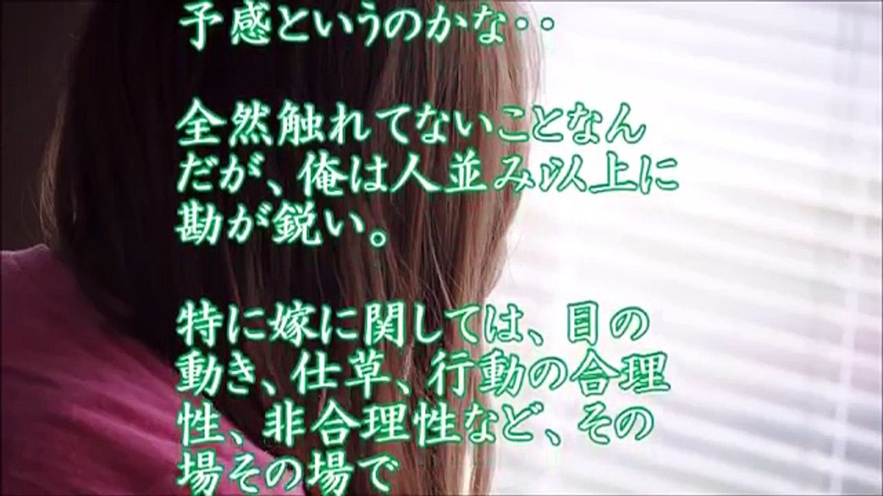妻の浮気、嫁の声が震える。もう泣いてるだろうその声は、聞き取るのが難しかったがはっきりと俺の耳にその言葉が響いた。