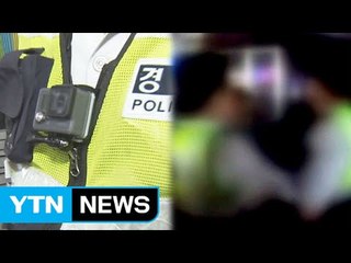 "동영상 찍고 있어요"...보디캠 경찰 논란 / YTN