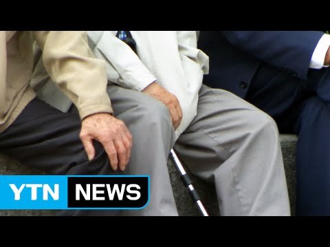 노인 기준연령 65세→70세?…얻는 것과 잃는 것 / YTN