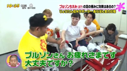 ブルゾンちえみ【24時間テレビ】withBにセク○ラされる。