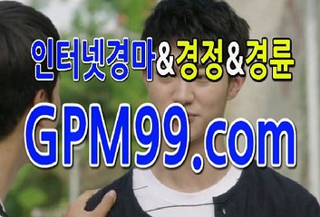인터넷실시간경마 ∮❦∮ G P M 9 9 . C O M  ∮❦∮ 경마분석