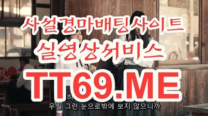 제주경마 , 일본경마 , TT69쩜ME 검빛닷컴