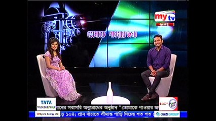 Tomaka Pawar Jonno | MyTv Live Program | Amir Parvez | Zakiea Eme | Monday | 28 August 2017