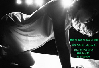 재팬섹스 구입,ky.ow.to 카톡:mkdg3 재팬섹스 구매,재팬섹스 판매,재팬섹스 구입방법,러쉬파퍼 구입,러쉬파퍼 구매,러쉬파퍼 판매,러쉬파퍼 구입방법,러쉬파퍼 구매방법,러쉬파퍼 주문