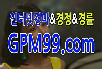 인터넷경마  ∮❦∮ G P M 9 9 . C O M  ∮❦∮  인터넷온라인경마