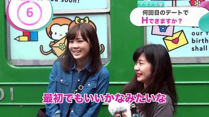 何回目のデートでHする？【イヴイヴ】