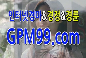 온라인경마사이트주소 ∮❦∮ G P M 9 9 . C O M  ∮❦∮ 실시간경마