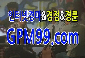인터넷실시간경마 ∮❦∮ G P M 9 9 . C O M  ∮❦∮ 경마분석