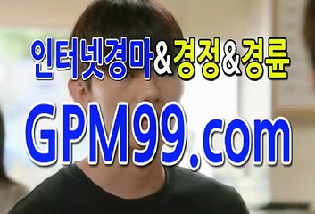 온라인경마사이트주소 ∮❦∮ G P M 9 9 . C O M  ∮❦∮ 실시간경마