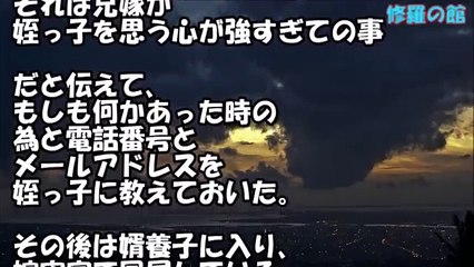 【絶縁宣言】兄嫁に変態の濡れ衣を着せられ、家族からも見放された俺。5年後、結婚が決まり、挨拶をしに久しぶりに実家へ向かった。【衝撃】修羅場の館