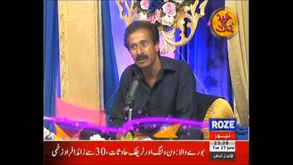 Ishq key naam pey khairaat bhi ley laitey hain - Rana Saeed Doshi