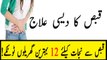 Qabaz ka desi elaj - | constipation treatment in urdu | Qabaz ka desi ilaj