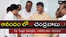 Nandyal by-polls: Chandrababu Naidu won margin of 27,466 votes And celebrates victory