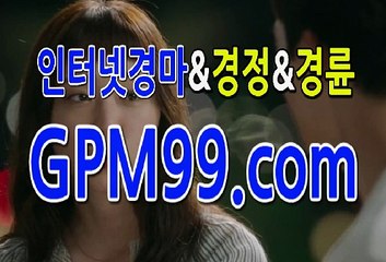 인터넷경마사이트 ∮❦∮ G P M 9 9 . C O M  ∮❦∮ 경마공원